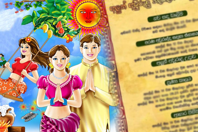 �Avurudu Nekath Seettuwa� for Sinhala and Tamil New Year released