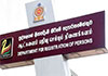 Registration of Persons Dept. temporarily suspends services due to system failure