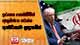 ඉරානය ගොඩබිමින් ආක්‍රමණය කරන්න අමෙරිකාව සූදානමින්
