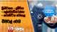 ත්‍රිපිටකය - දුම්රිය - ශ්‍රේෂ්ඨාධිකරණය - කරාපිටිය රෝහල ඩිජිටල් වෙයි