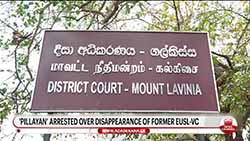 Former state minister 'Pillayan' remanded over disappearance of former EUSL Vice Chancellor (English)