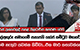 ගල්අඟුරු සමාගමේ සභාපති කෝප් කමිටුව මඟහරියි - හරස් ප්‍රශ්නවලදී පහළ නිලධාරීන් අසරණ වෙයි | Ada Derana