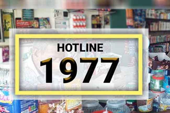 Special consumer protection raids to continue until April 30 � CAA