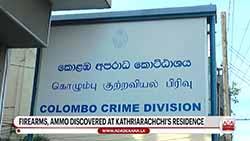 Former MP Chandana Kathriarachchi arrested   with firearms and ammunition cache (English)