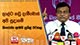 ලාල්ට නඩු දැම්මොත් අපි සුදානම් නියෝජ්‍ය ඇමති සුනිල් වටගල 