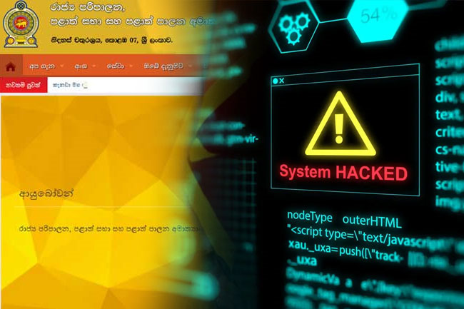 CID complaint filed over cyberattack on Public Administration Ministry s website