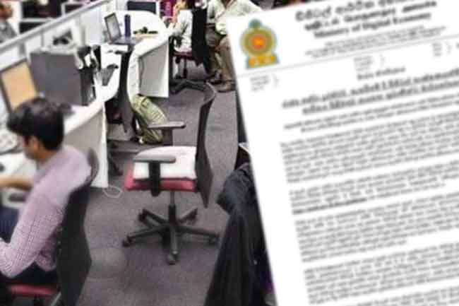 Guidelines issued for optimal use of digital technologies in govt. institutions