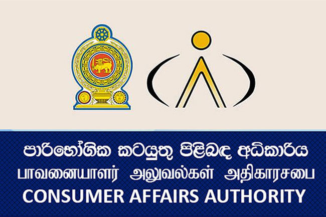 Trader fined Rs. 200,000 for selling rice above controlled price