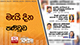 මැයි දින පණිවුඩ