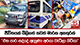 ජීවිතයක් බිලිගත් තවත් මාරක අනතුරක් 