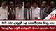 මැති සබය උණුසුම් කළ පක්ෂ විපක්ෂ කියපු කතා