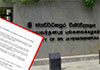 J�pura political science academics file HRCSL complaint over administrative crisis