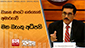 වාහන ණයට ගත්තොත් අමාරුවේ - මහ බැංකු අධිපති 
