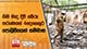 ගිනි මැද දිවි බේරූ තරුණයන් 4දෙනෙකුට පොලිසියෙන් සම්මාන