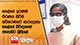 සලේගේ ඉරණම තීරණය කිරීම අධිකරණයට භාරදෙන්න