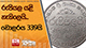 රුපියල යළි හැකිලෙයි...ඩොලරය 339යි | Ada Derana