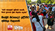 �හැම කොල්ලම කුඩ්ඩෝ නෙමේ...මගේ පුතාගේ මූණ බලන්න දෙන්න�  | Ada Derana 