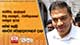  යෝෂිත, ඇල්ලෙන් වතු යායකුත්... රත්මලානෙන් ගේකුත් අරන්