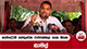 හැමදේටම හේතුවෙන රාජපක්ෂලා ගැන කියන නාමල් | Ada Derana